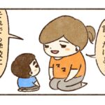 すんの人生はすんが決めていい【79話目】