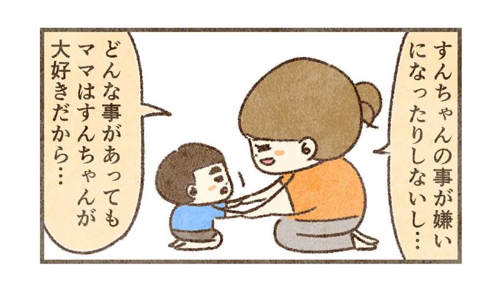 どんな事があってもすんが大好き