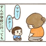 私の想いを何度も伝えた【80話目】
