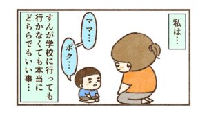 私の想いを何度も伝えた【80話目】