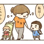 私の中で「集団登校の同伴」の意識が変わった【82話目】