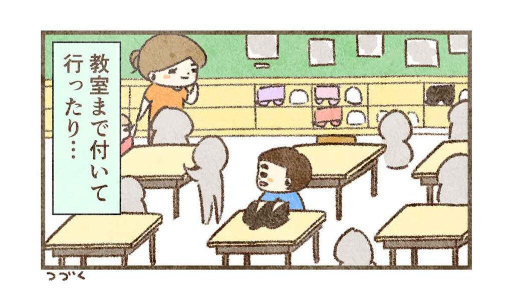 教室まで付いて行くママ