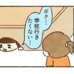 好きなキャラクターで励ましたり【83話目】