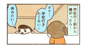 好きなキャラクターで励ましたり【83話目】