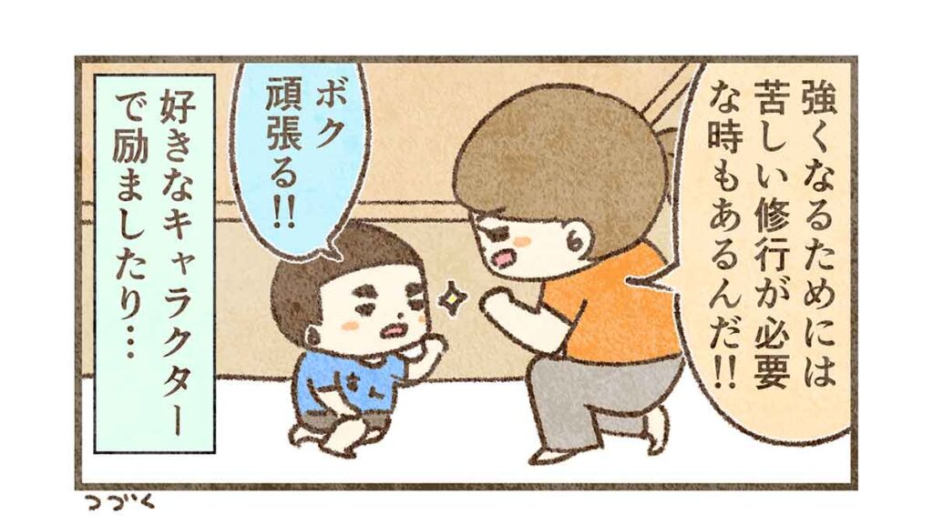 好きなキャラで励ますママ