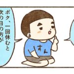 学校に行く目的を話した上で行く行かないを決めるのは常にすん【85話目】