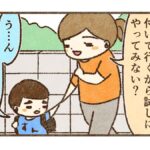 校門前から一人で行けた【89話目】