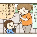 ついに【90話目】