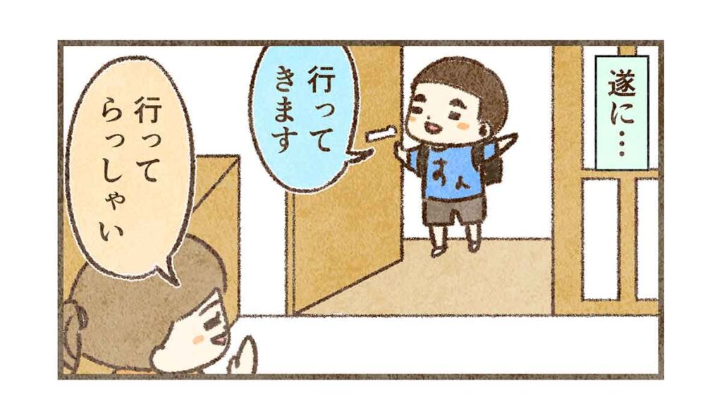 玄関前でニコニコ学校行くすん