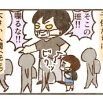 子供にとって大人が突然怒るのは恐怖でしかない【93話目】