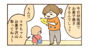 節分でお菓子撒き
