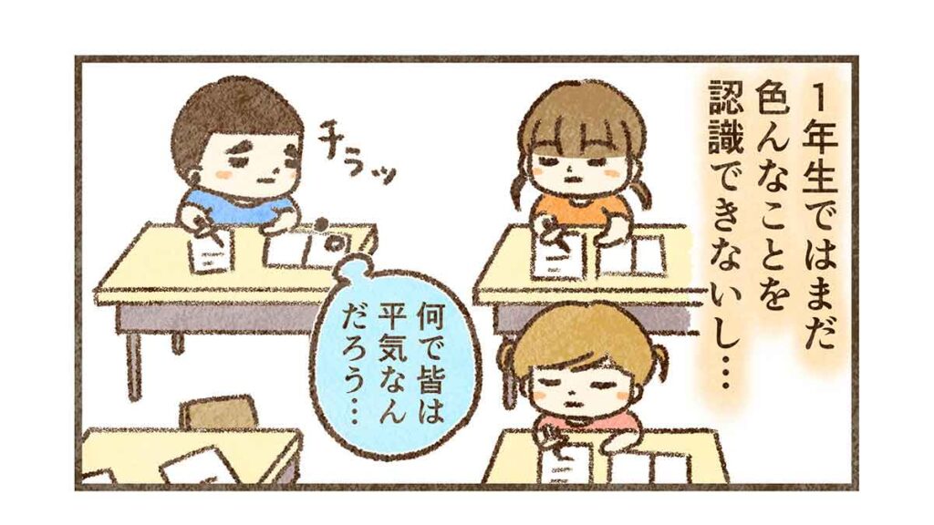 みんな平気そうに見える