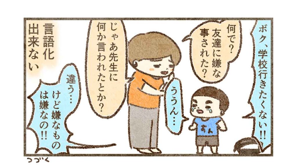 言語化できない