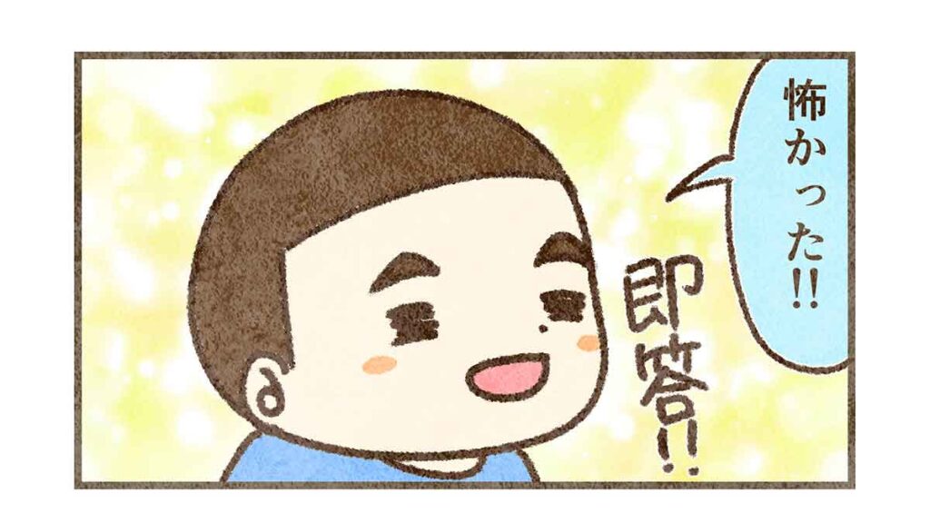 恐山先生は怖かったと即答するすん