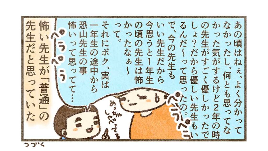 当時の話を説明するすん