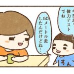 苦労している風にしてないと真面目にしていない【96話目】