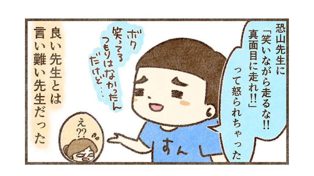 笑わず真剣に走れ