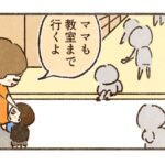 すんはすん【98話目】