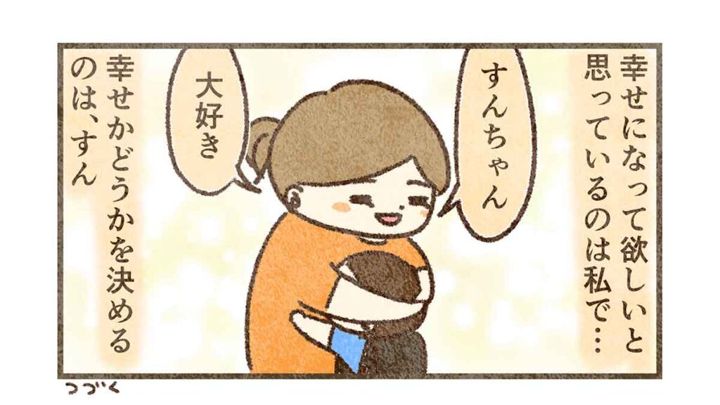 すんちゃん大好き