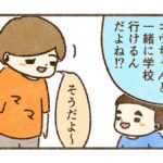 コウ（娘）集団登校で初登校