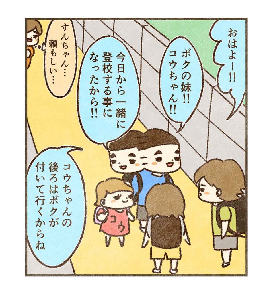 でも気になって覗きに行くママ