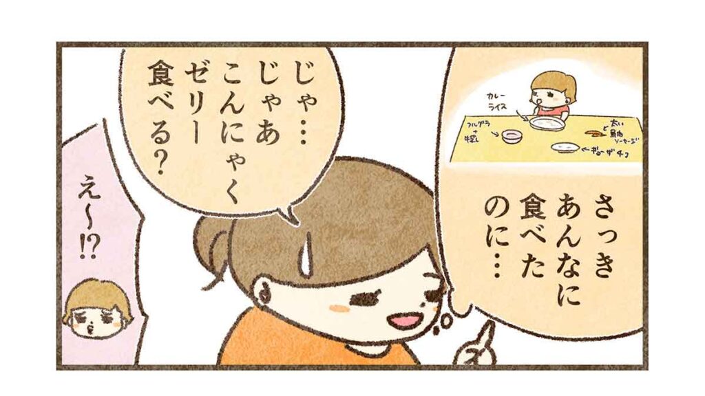 こんにゃくゼリー食べる?