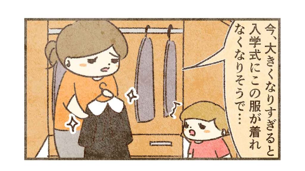 入学式に着る服を見せるママ