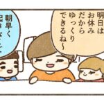 保護者意識が高いすん