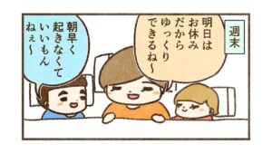 保護者意識が高いすん