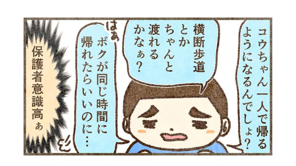 やたらと心配するすん