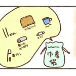 学校に持って行く給食セットの準備がめんどくさい