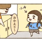 すんの保護者意識【パート2】