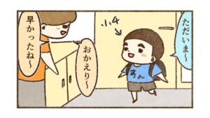 すんの保護者意識【パート2】