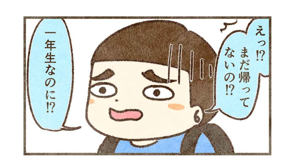 一年生なのに遅い