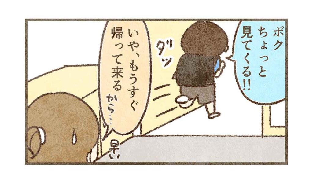 探しにいくすん