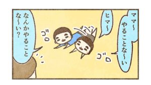 「やる事」と「やりたい事」