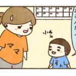 運動会当日は開閉会式なしの半日で終わったのとても良かった