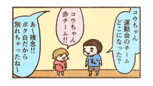 すんのチームが絶対勝つ理由