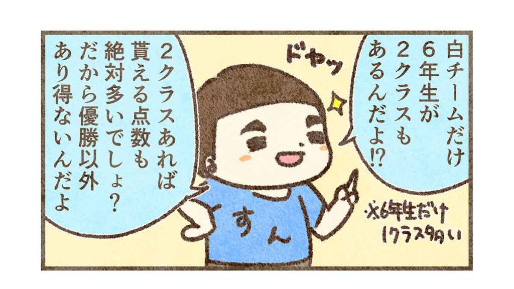 白が絶対勝つ理由