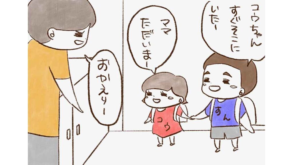 すぐそこにいた
