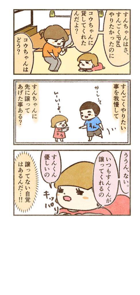 譲ってない自覚はある