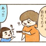 忘れ物と落し物