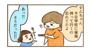 忘れ物と落し物