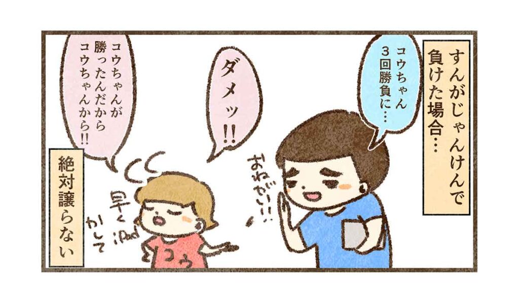 譲らないコウ