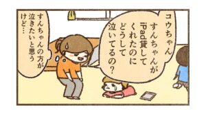 何でコウちゃんが泣いてるの？