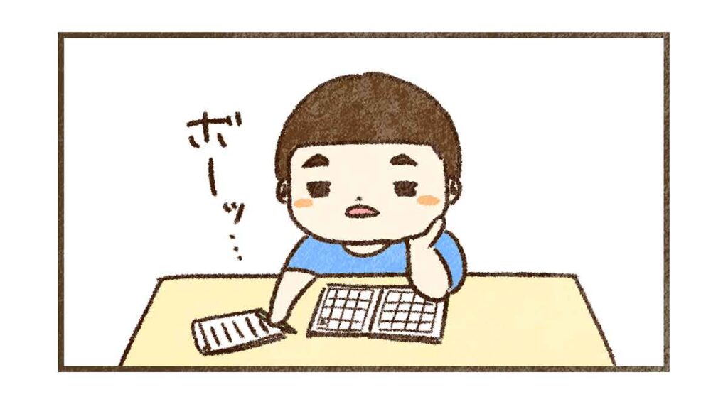 ボーッとするすん