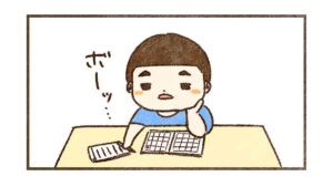 すんは宿題に小一時間かかる