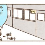 見守りすん