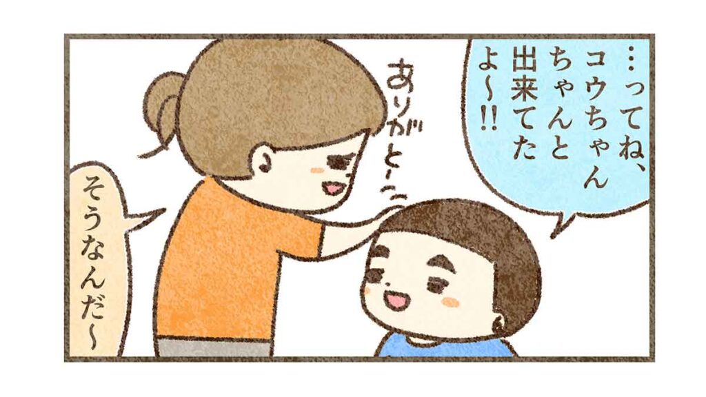 報告してくれるすん