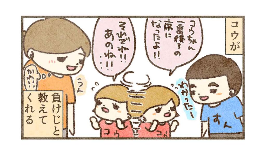 色々教えてくれるコウ